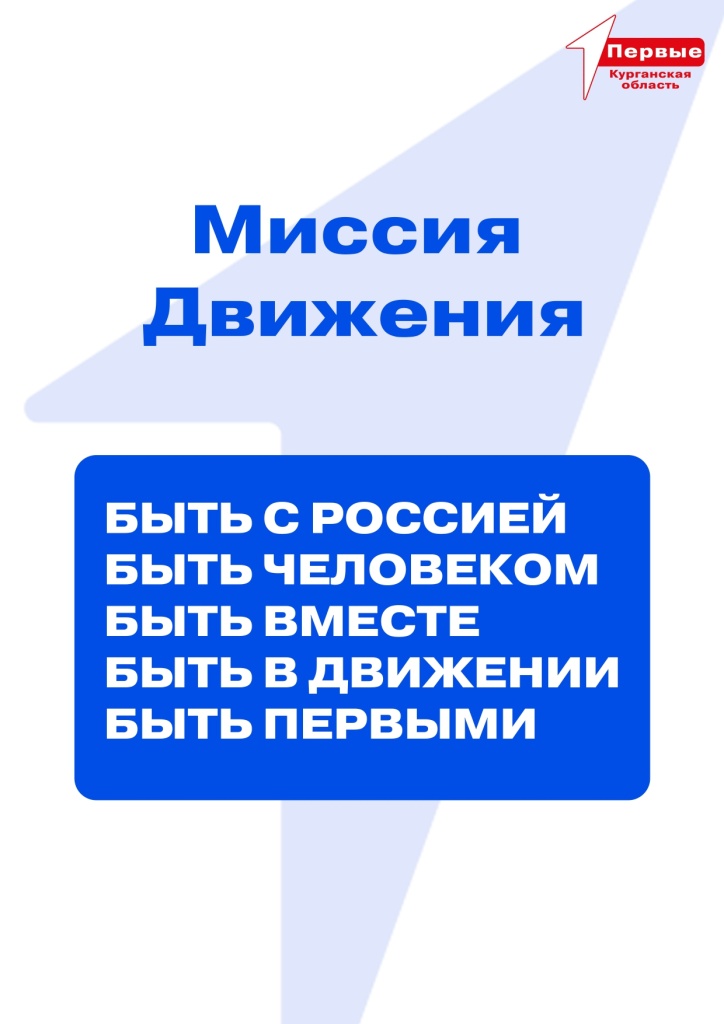 Missiya_page_0001.jpg