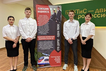 ДЕНЬ ОТКРЫТЫХ ДВЕРЕЙ: ШАГ К УСПЕШНОЙ КАРЬЕРЕ