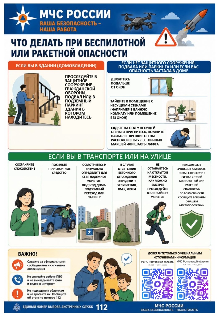 Памятки МЧС_page-0001.jpg