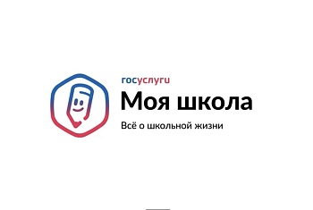 Наша школа – в одном приложении!