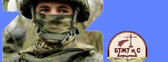 Благотворительной акции «Подарок защитнику Отечества»